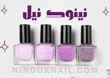طراحی سایت طراحی ناخن نینوک نیل-مشاغل تهران