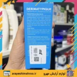 کرم ترک پا درماتیپیک Dermatypique Heel Balm | ترمیم کننده قوی پاهای خشک