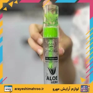 Lanci Bell Aloe Vera Gel Mascara-Mahroo Cosmetics- ژل ابرو لنسی بل آلوئه ورا-لوازم آرایش اورجینال مهرو-سایت تبلیغاتی مشاغل تهران