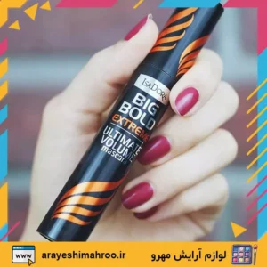 isadora big bold extreme mascara-Mahroo Cosmetics-ریمل ایزادورا نارنجی مدل بیگ بولد اکستریم-لوازم آرایش اورجینال مهرو-سایت تبلیغاتی مشاغل تهران