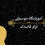 طراحی کارت ویزیت و سربرگ
