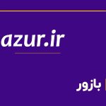 خرید دامنه رند از فارسینو (Farsino.com)